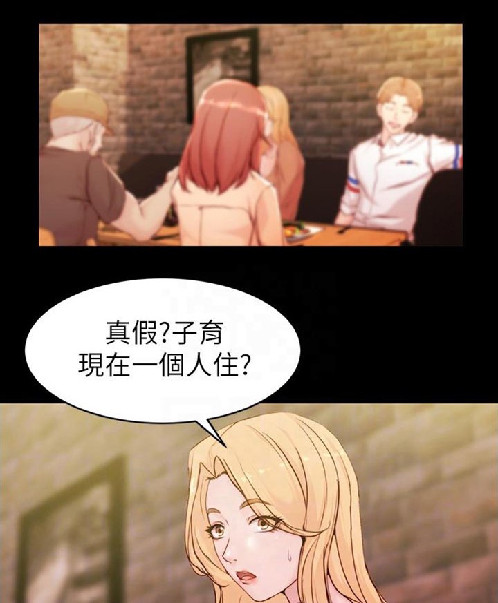 第32章：逃避