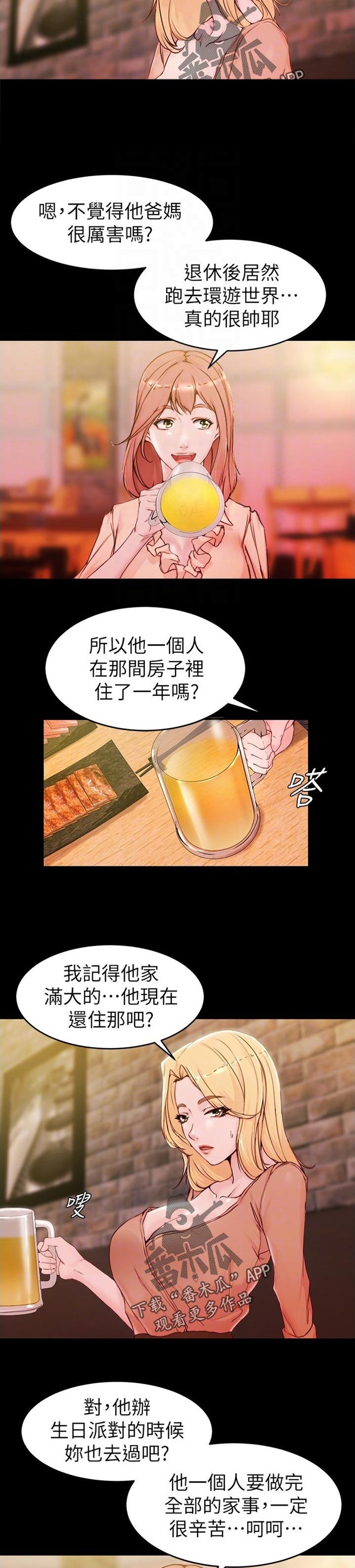 第32章：逃避