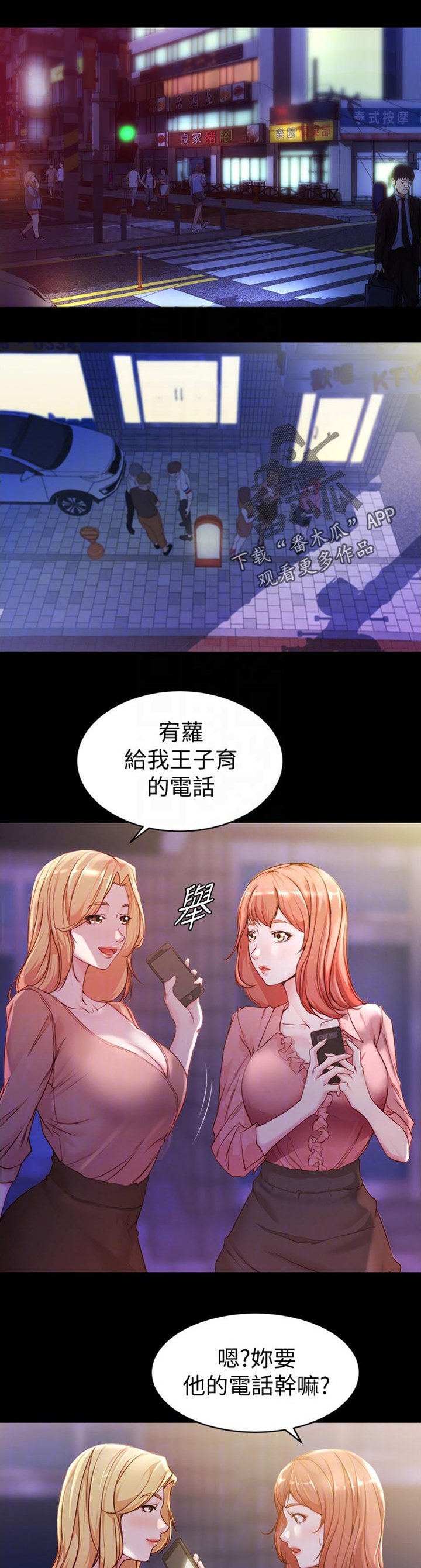 第33章：自责