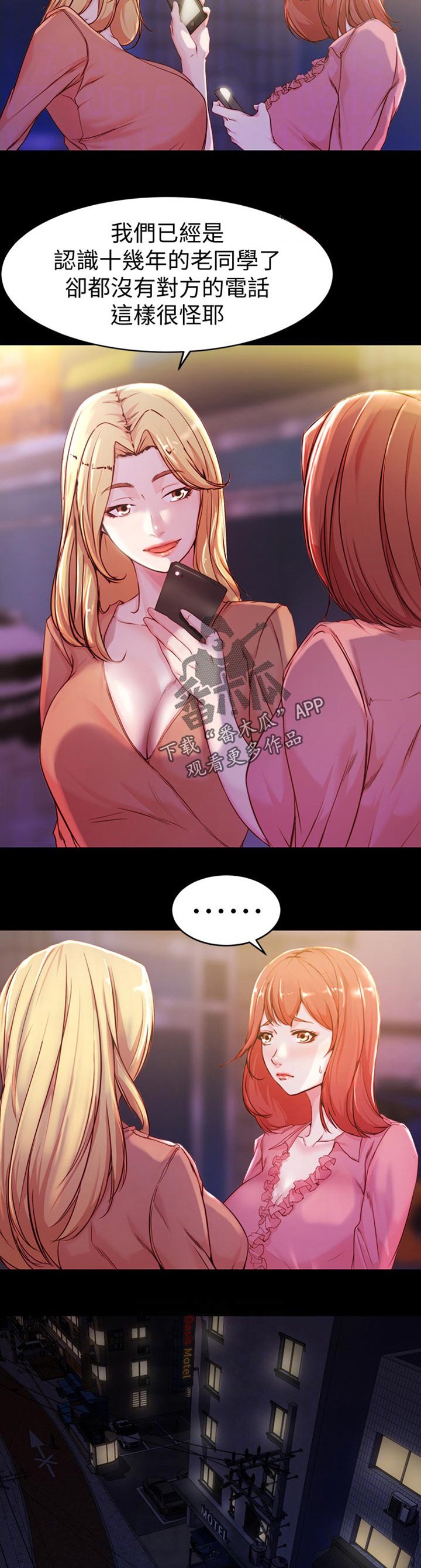 第33章：自责