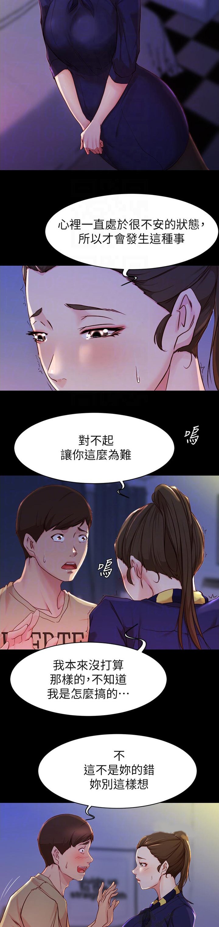 第33章：自责