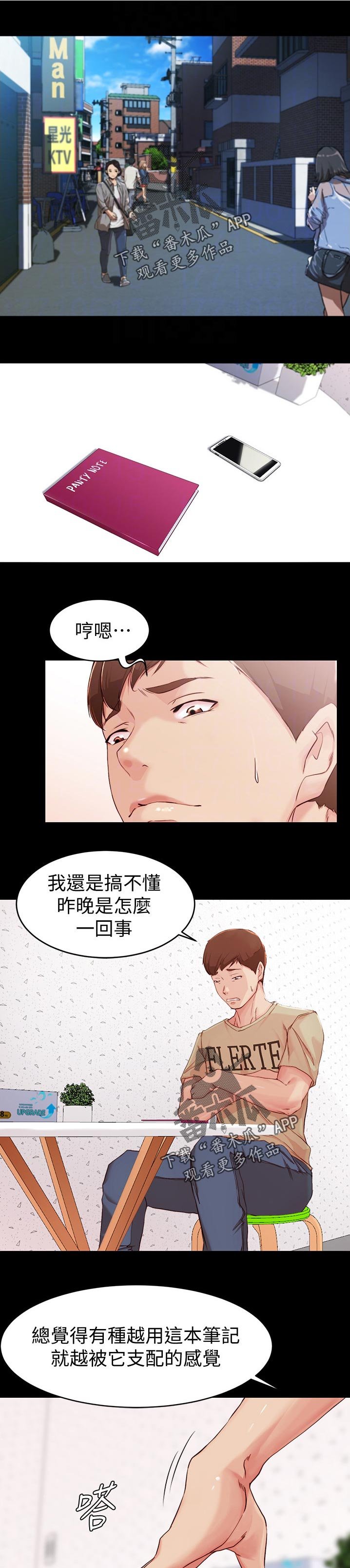 第34章：一起喝一杯