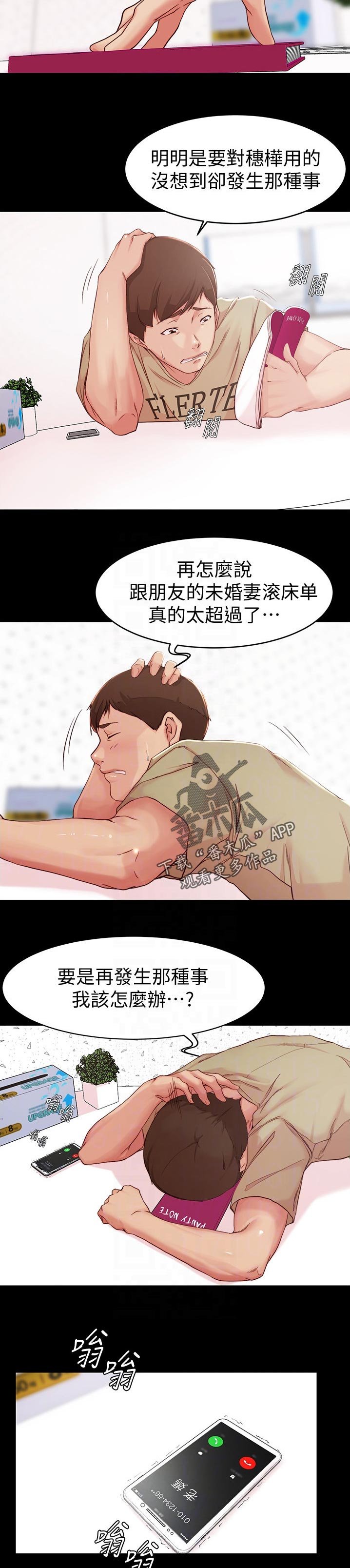 第34章：一起喝一杯
