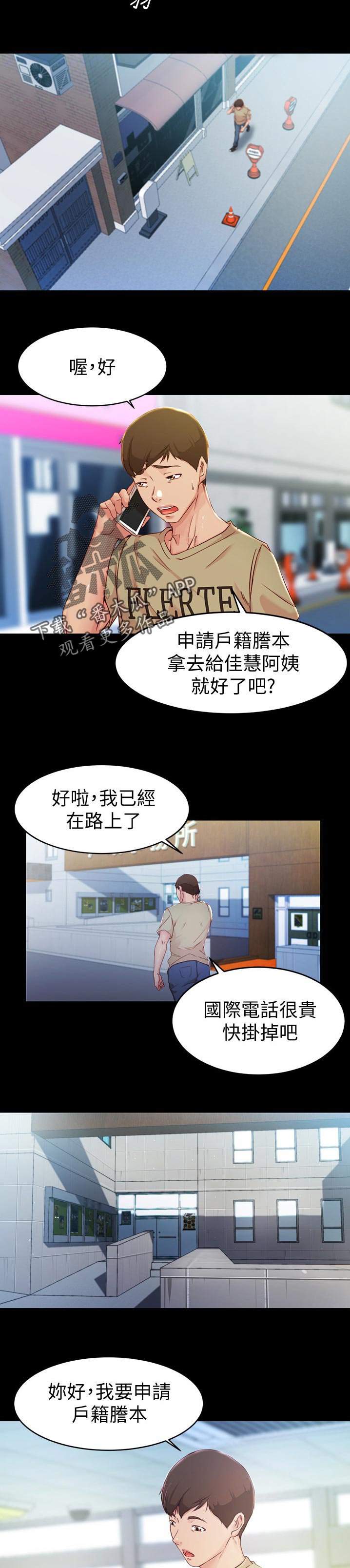 第34章：一起喝一杯