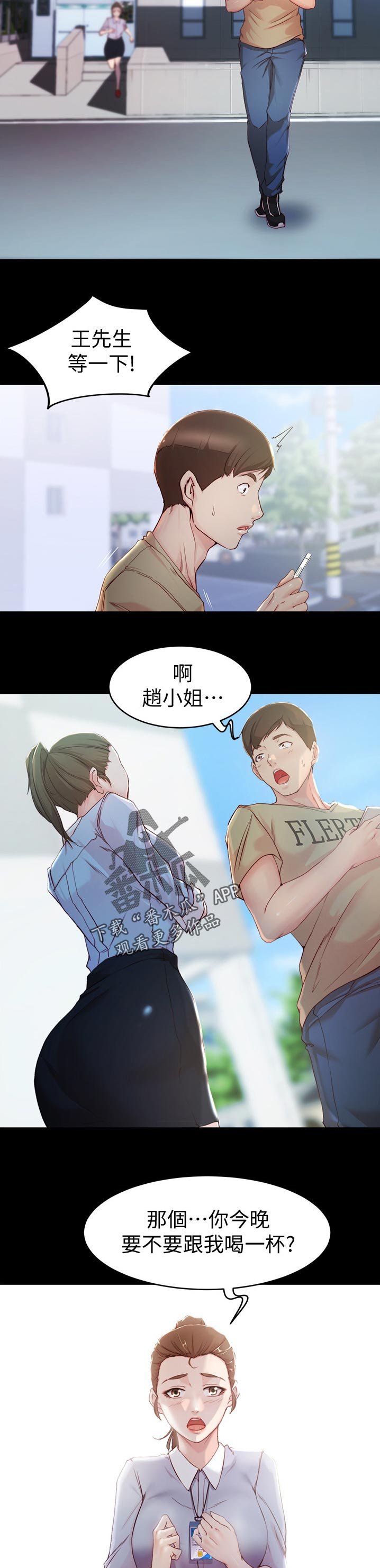 第34章：一起喝一杯