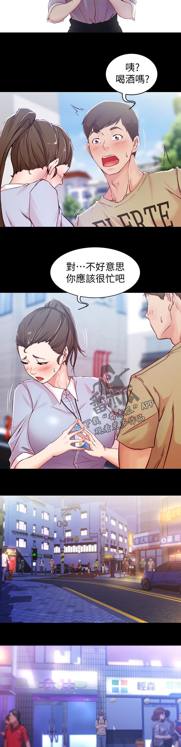 第34章：一起喝一杯