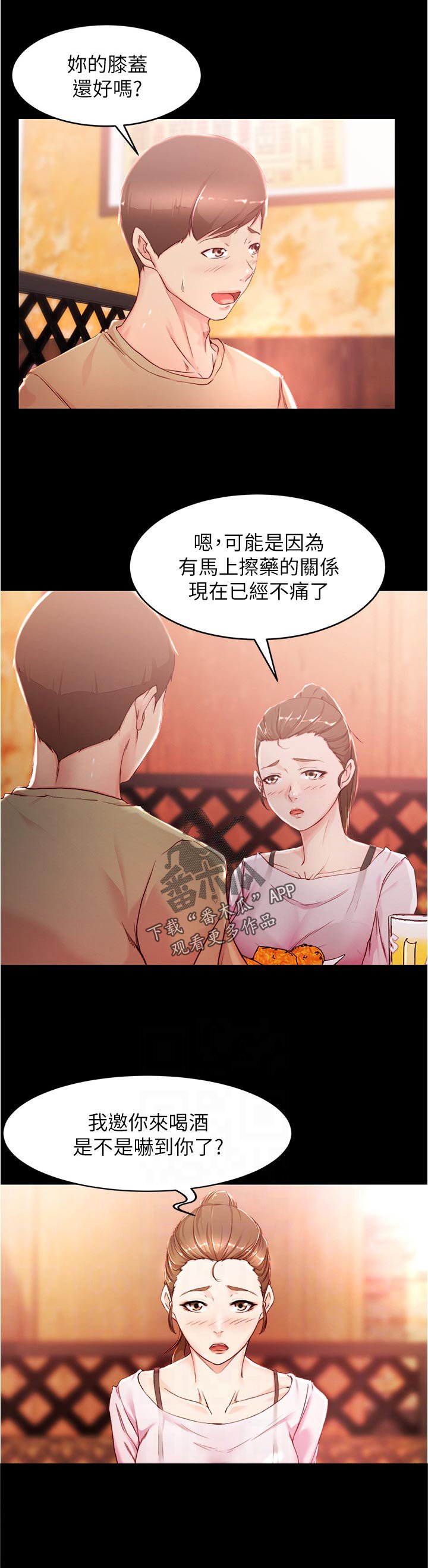 第35章：应该结束