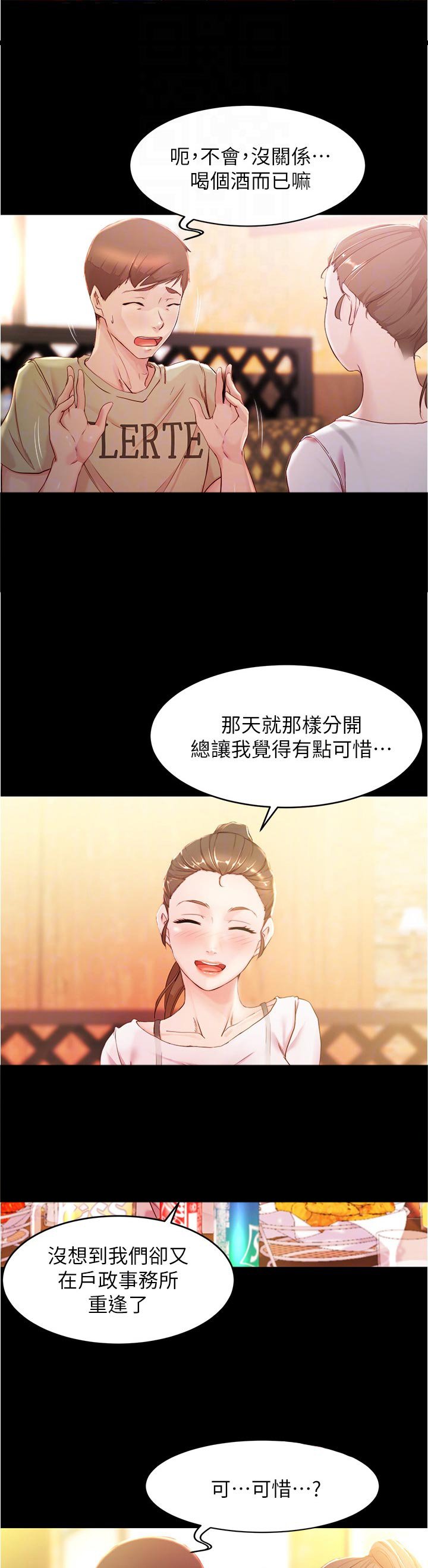 第35章：应该结束