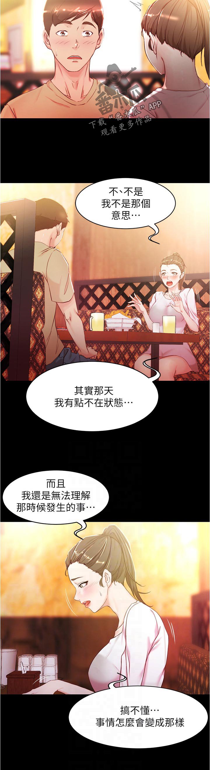 第35章：应该结束
