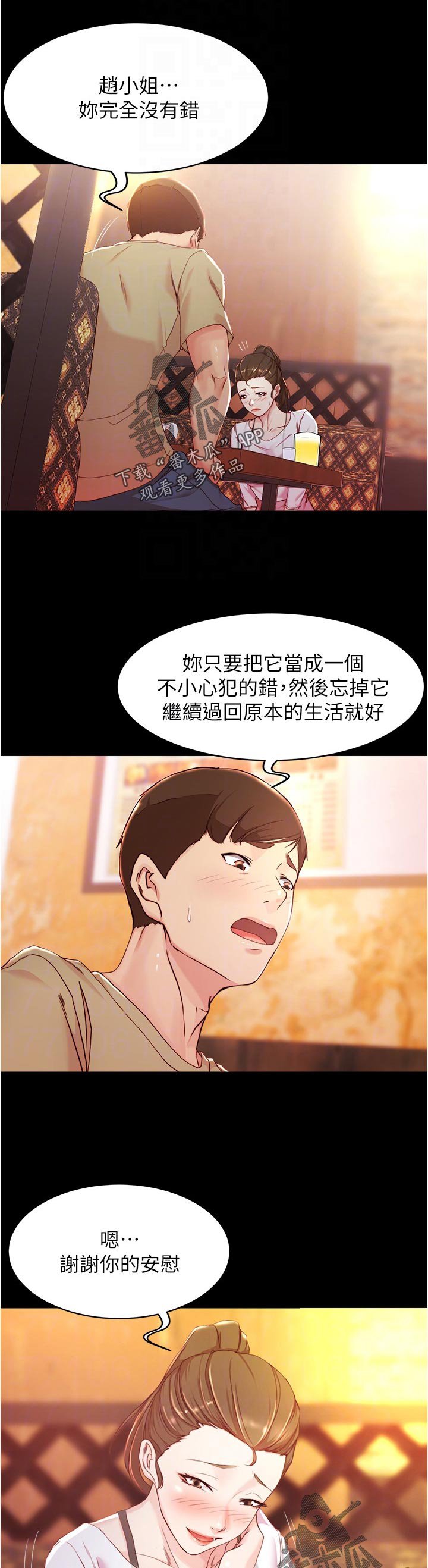 第35章：应该结束