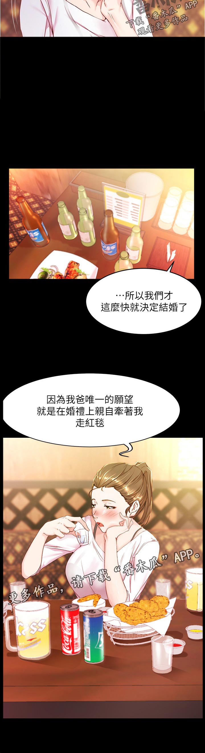 第35章：应该结束