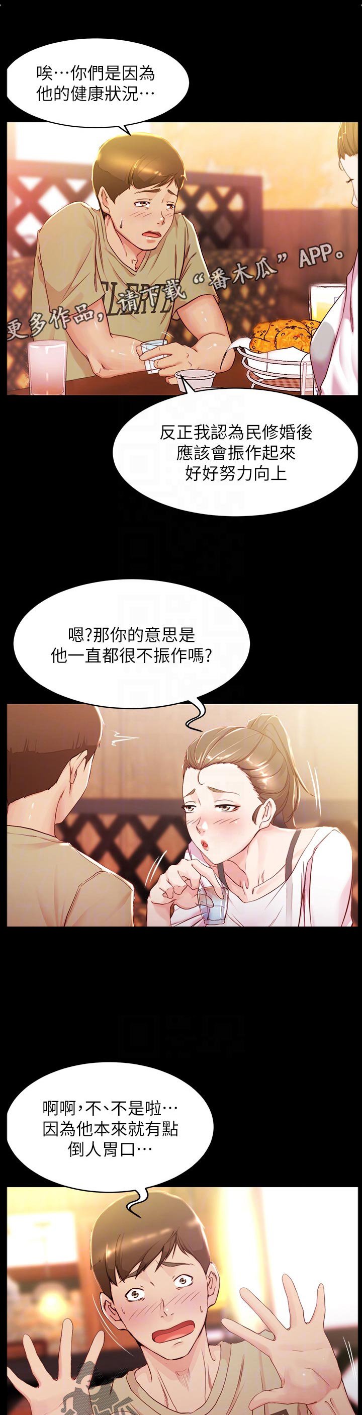 第35章：应该结束