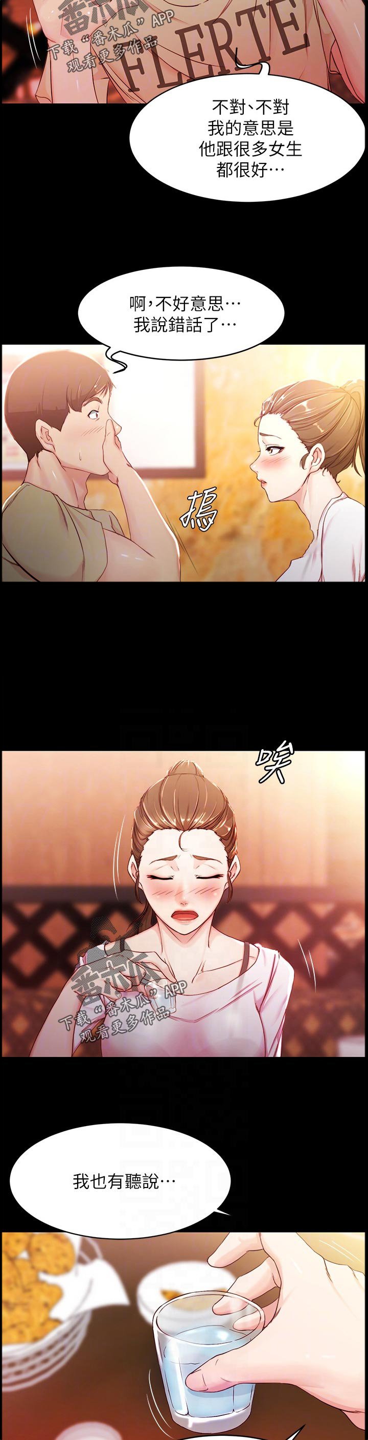 第35章：应该结束