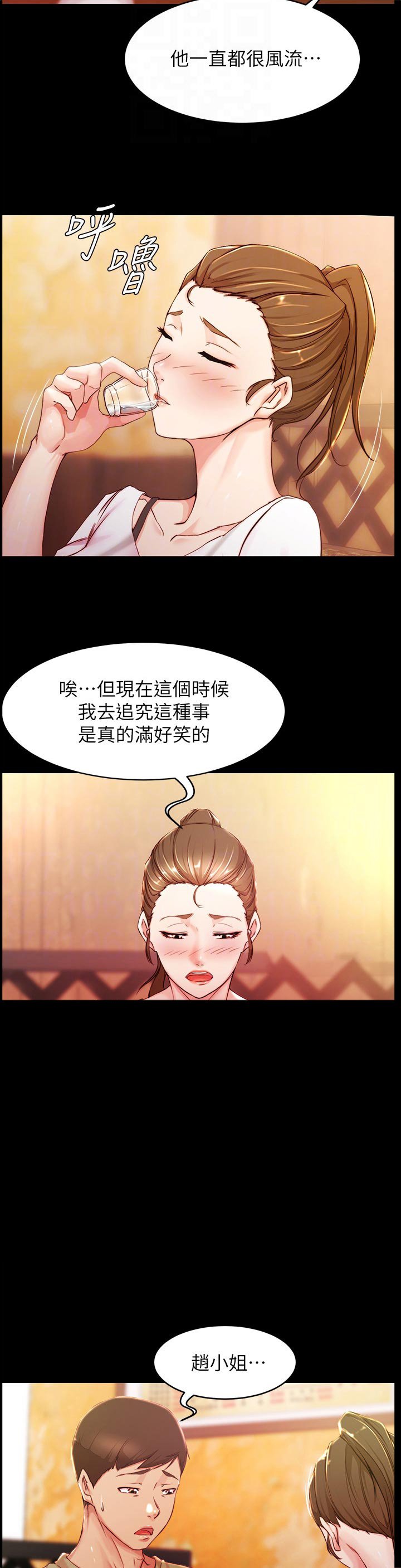 第35章：应该结束