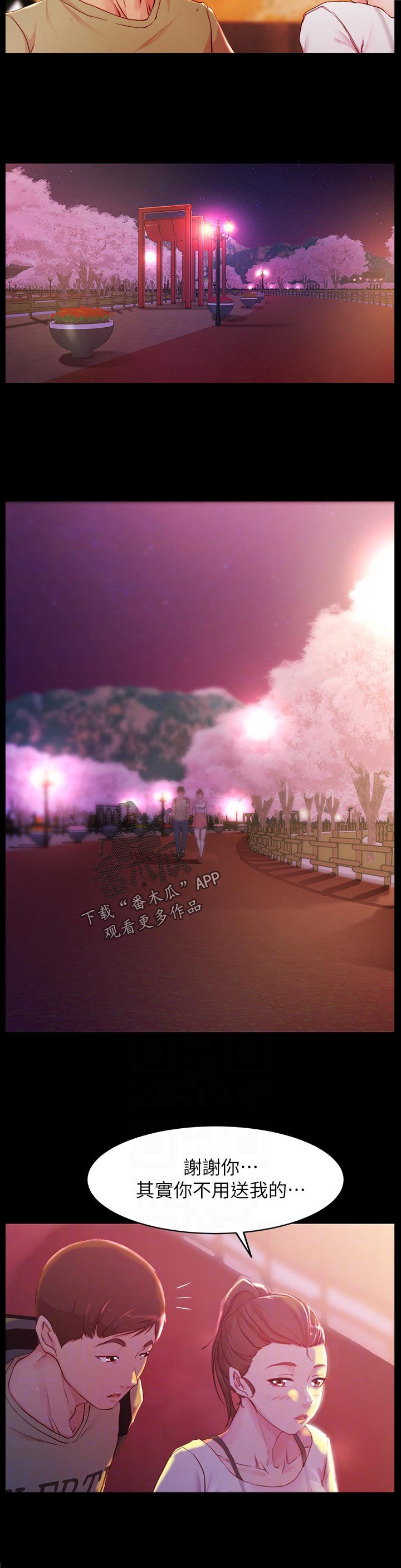 第35章：应该结束