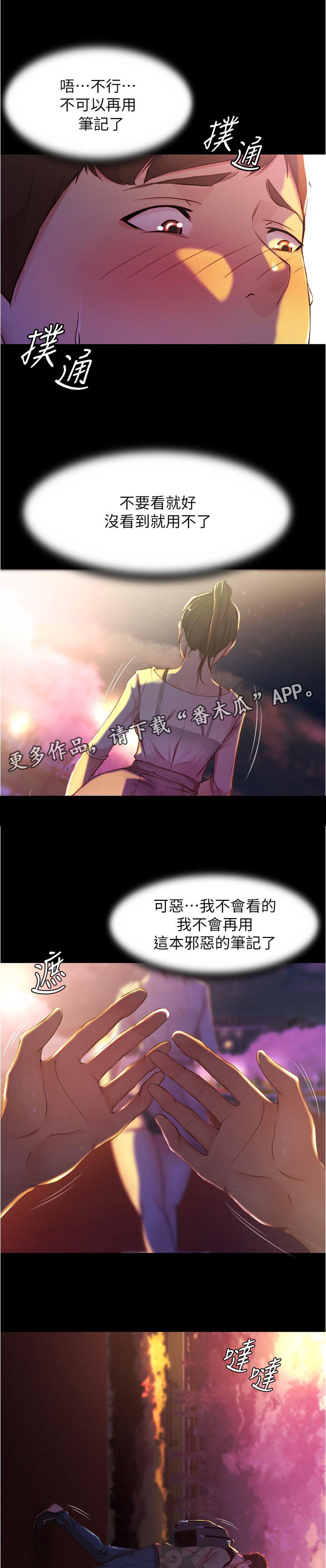 第36章：天意