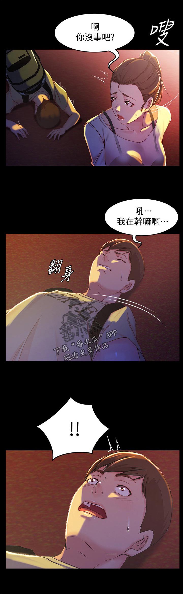 第36章：天意