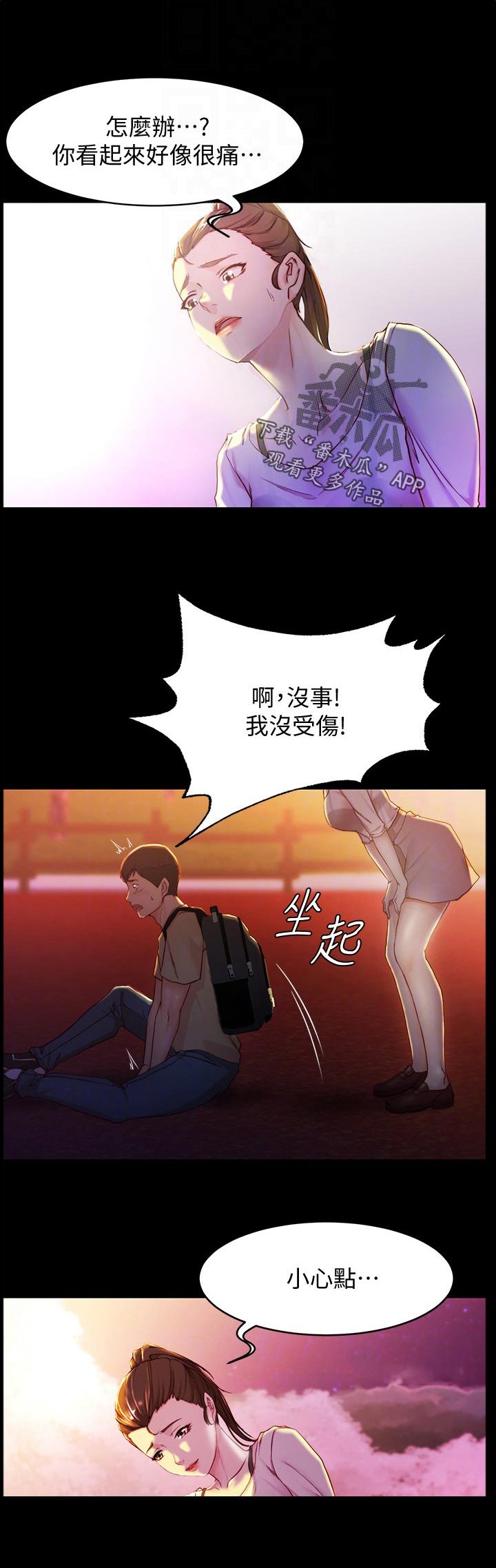第36章：天意