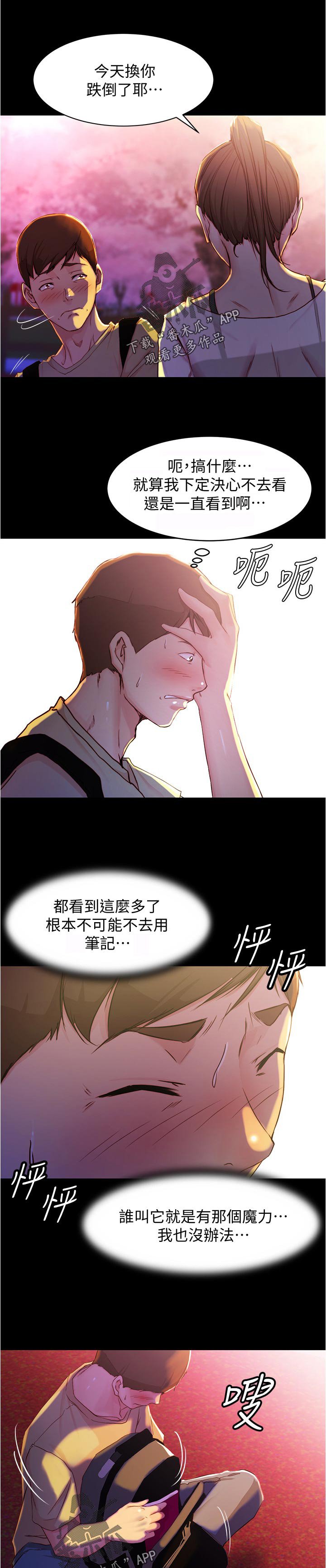 第36章：天意