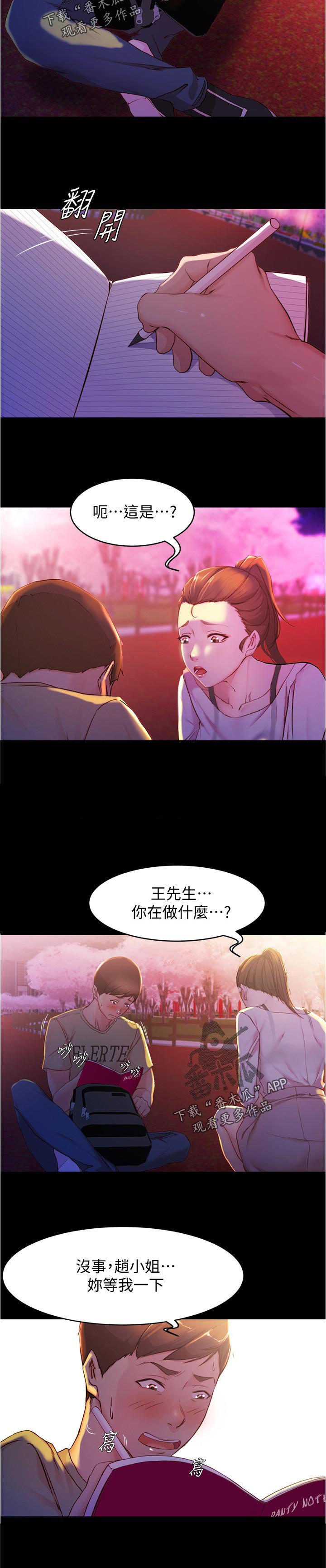 第36章：天意