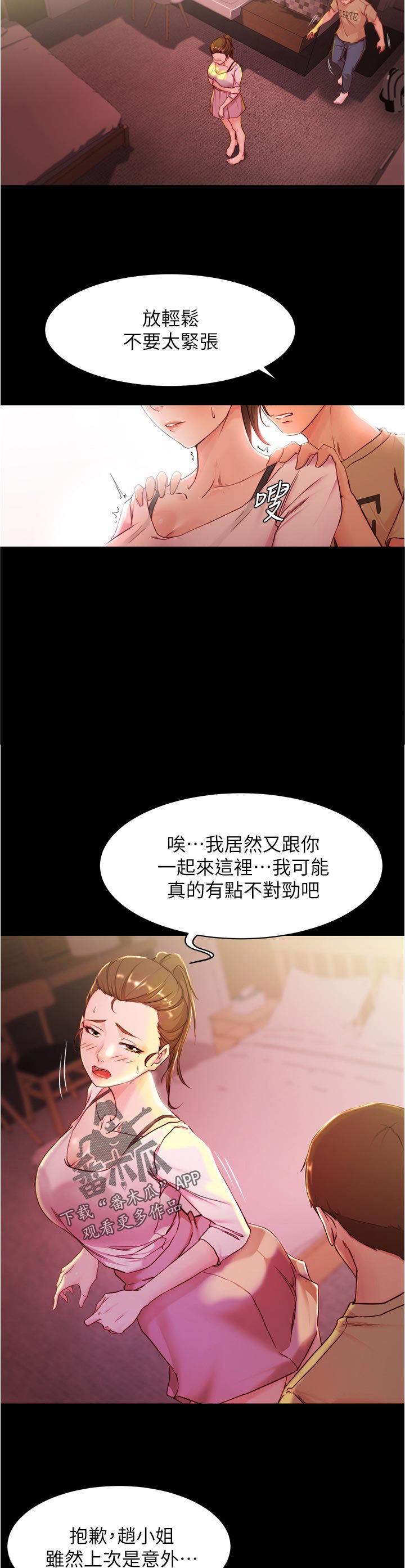 第37章：不太懂