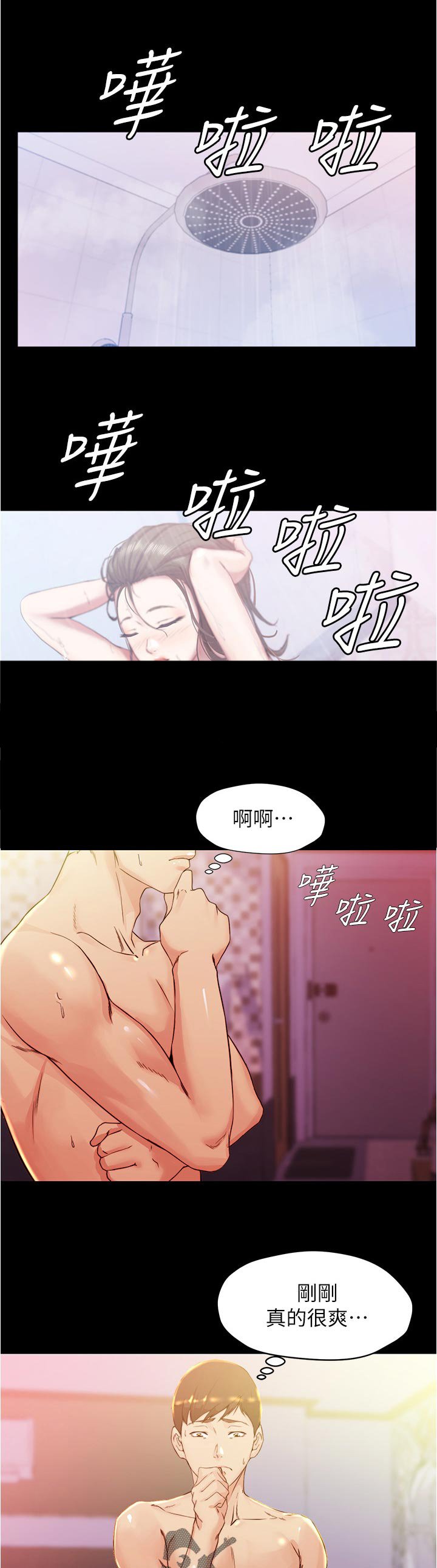 第38章：你说什么