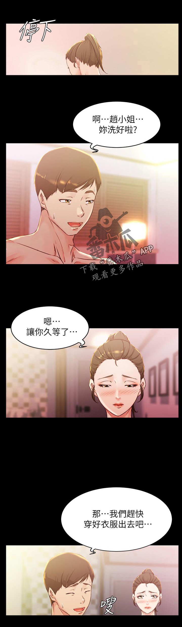 第38章：你说什么