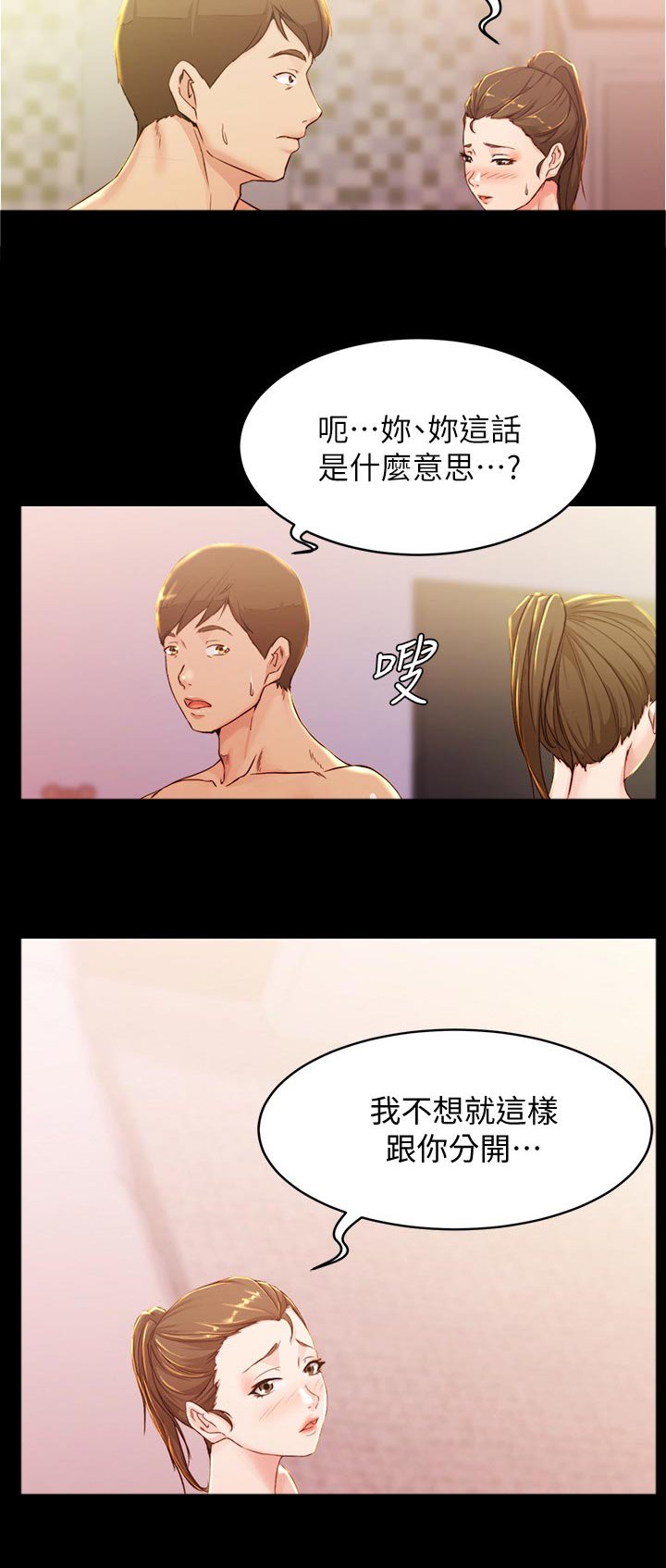 第38章：你说什么