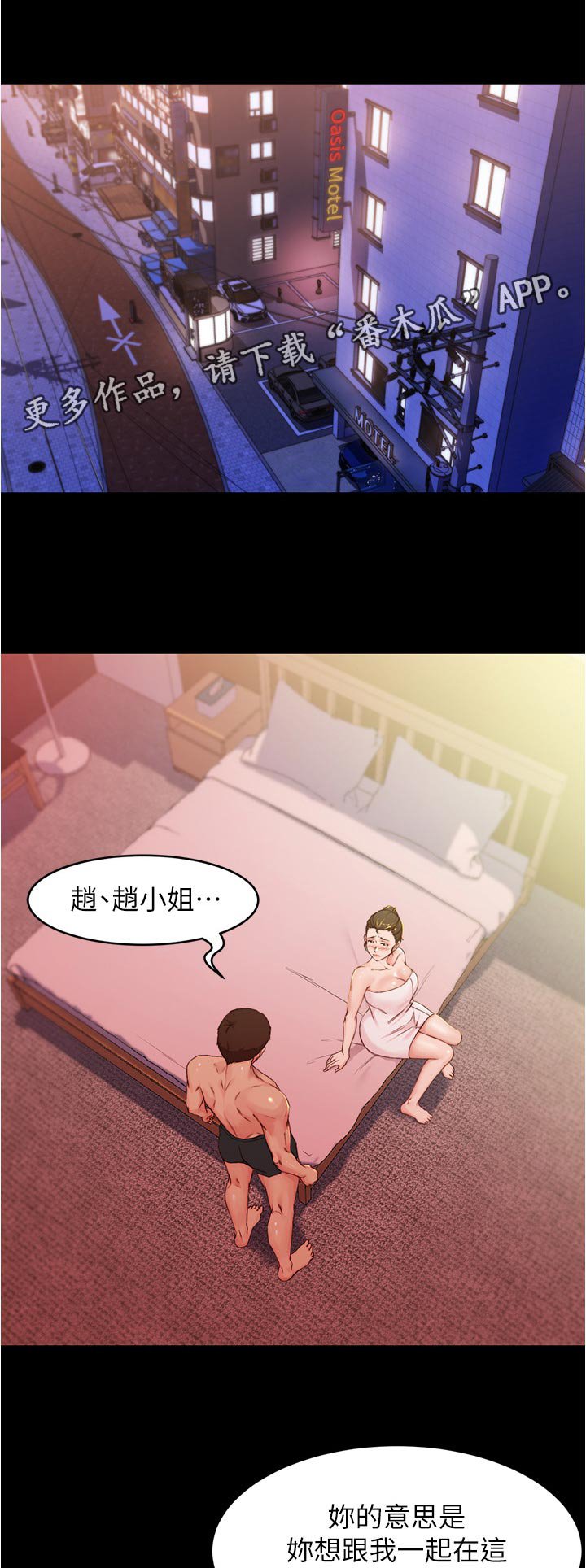第38章：你说什么