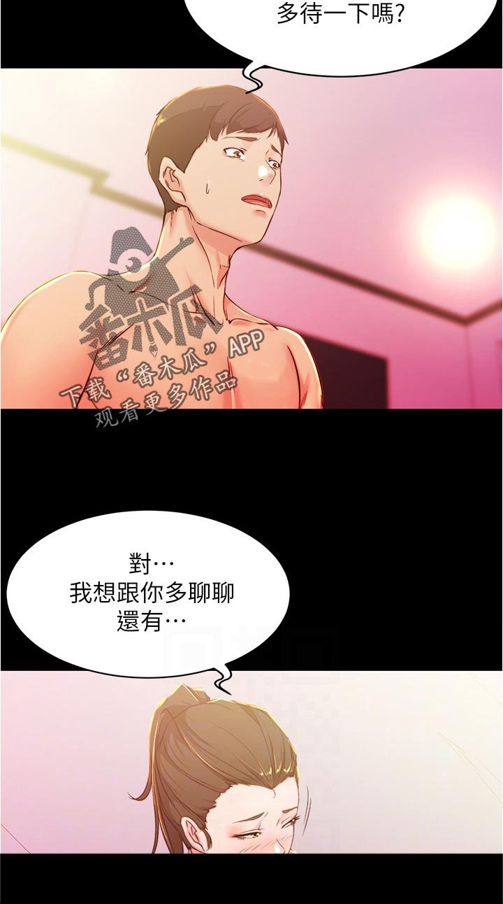 第38章：你说什么