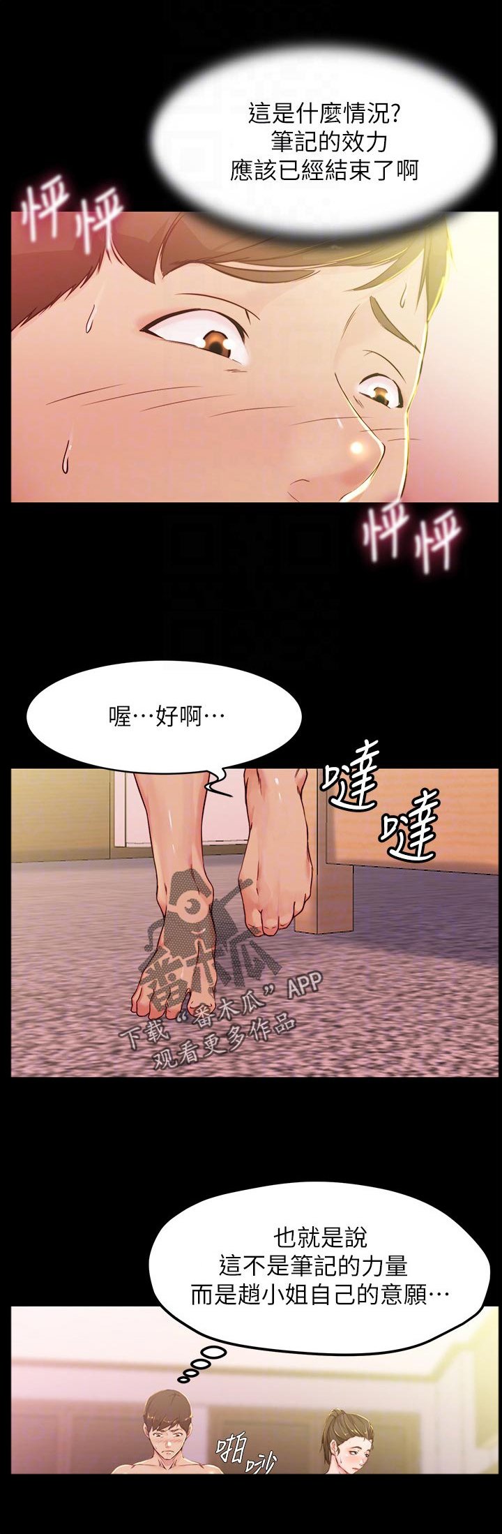 第38章：你说什么