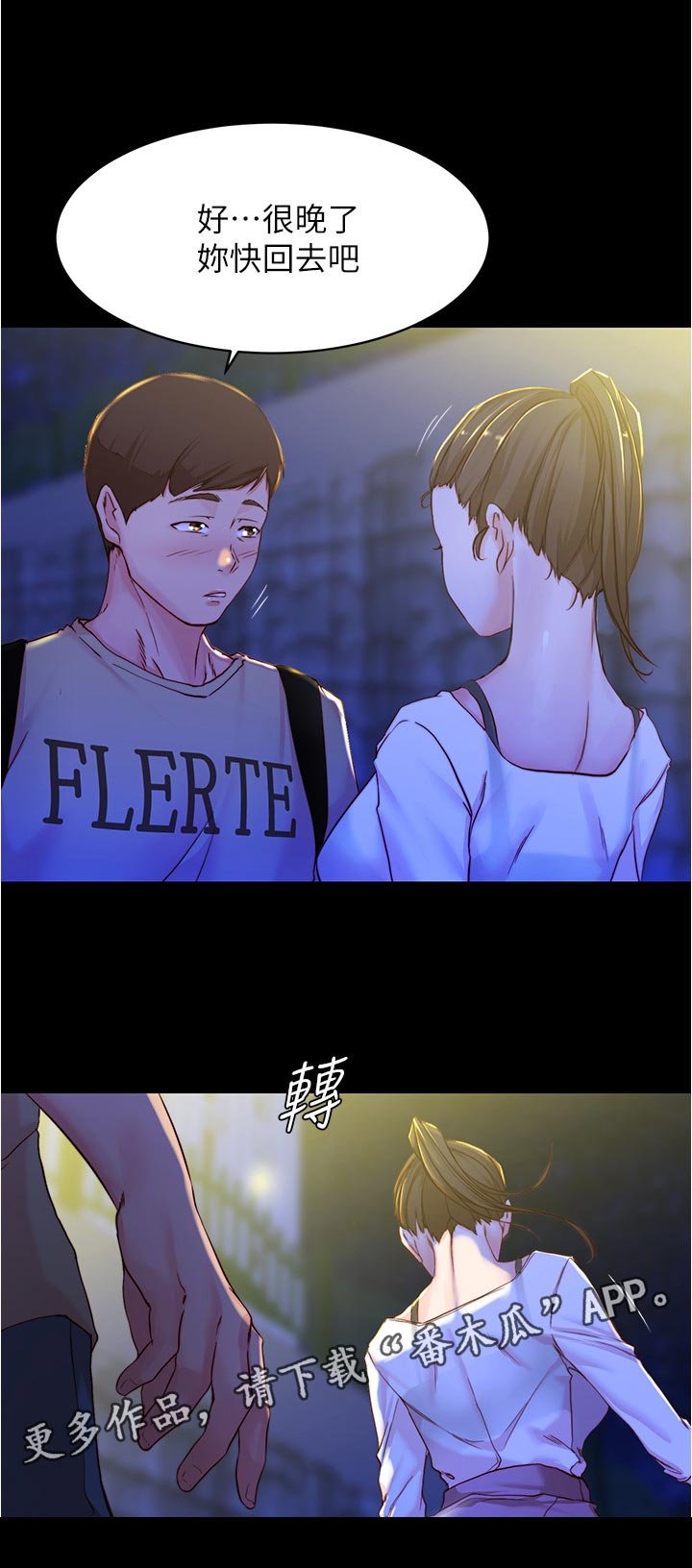 第39章：未接电话