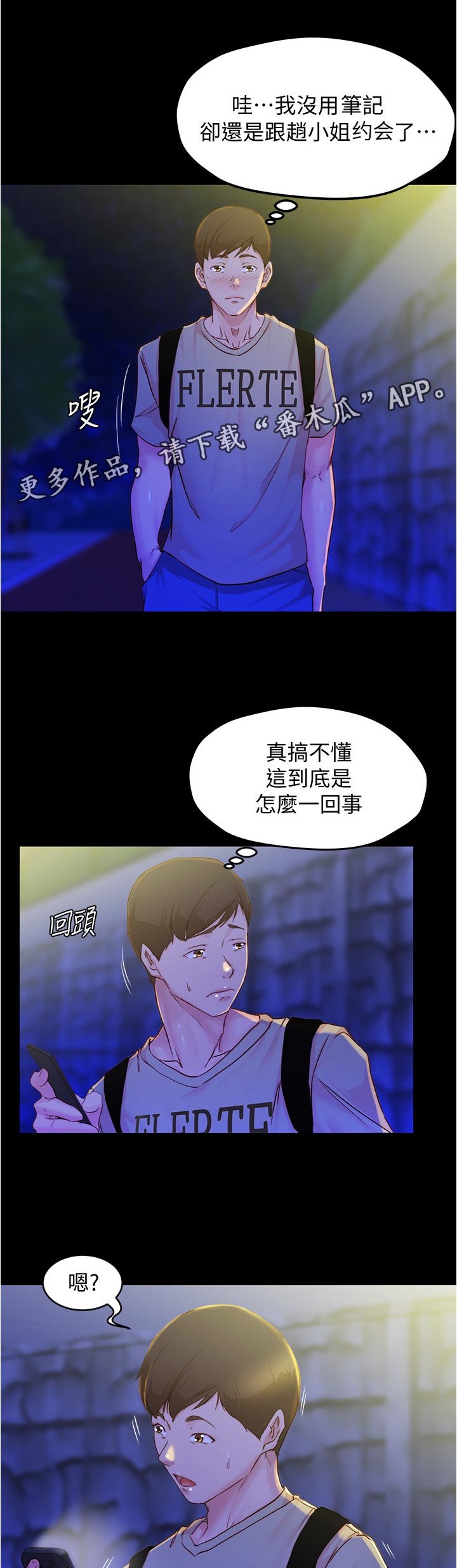 第39章：未接电话