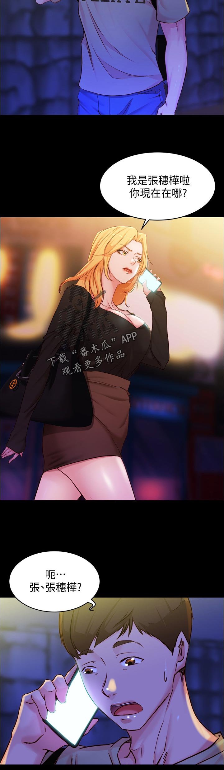 第39章：未接电话