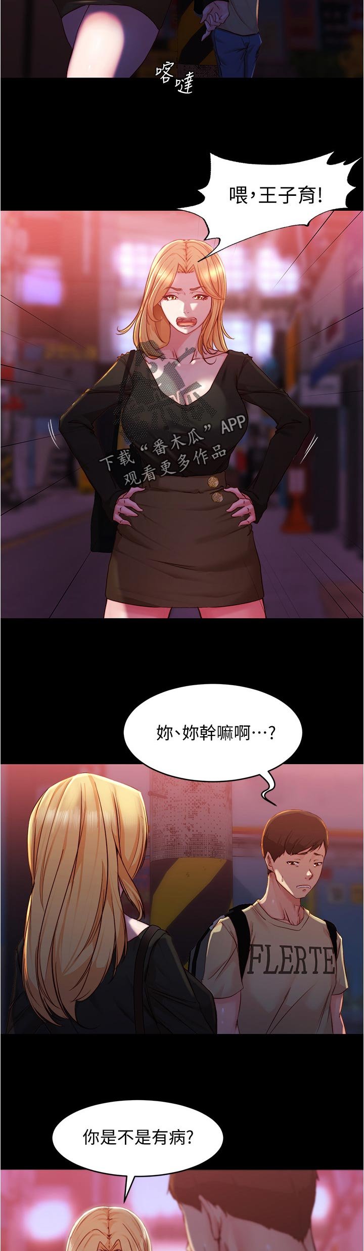 第39章：未接电话