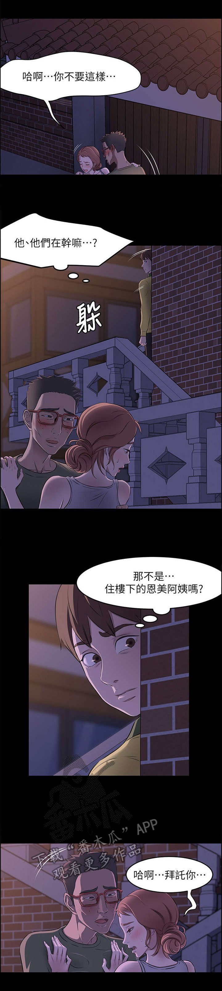 第4章：真的会实现吗?