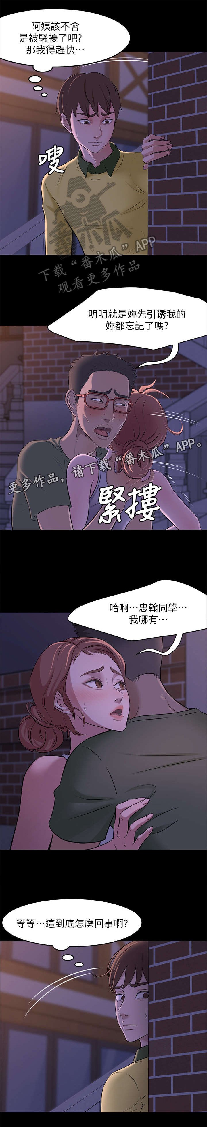 第4章：真的会实现吗?