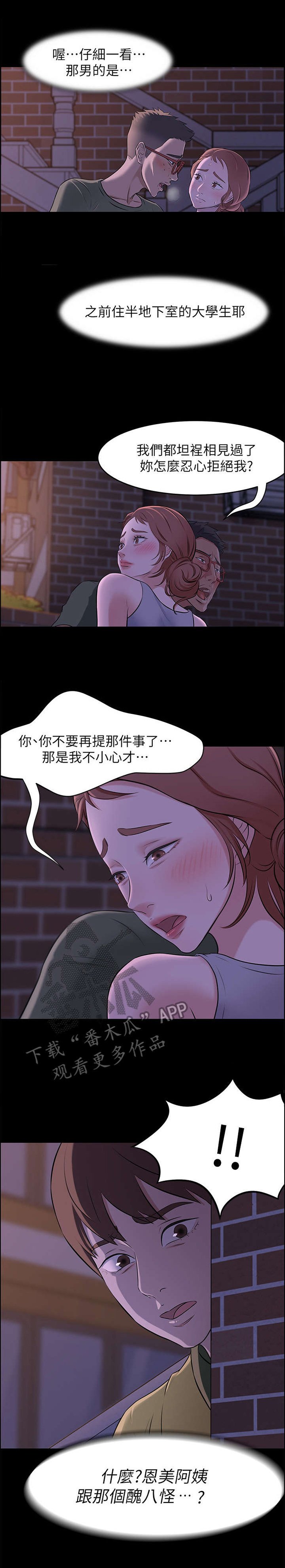 第4章：真的会实现吗?