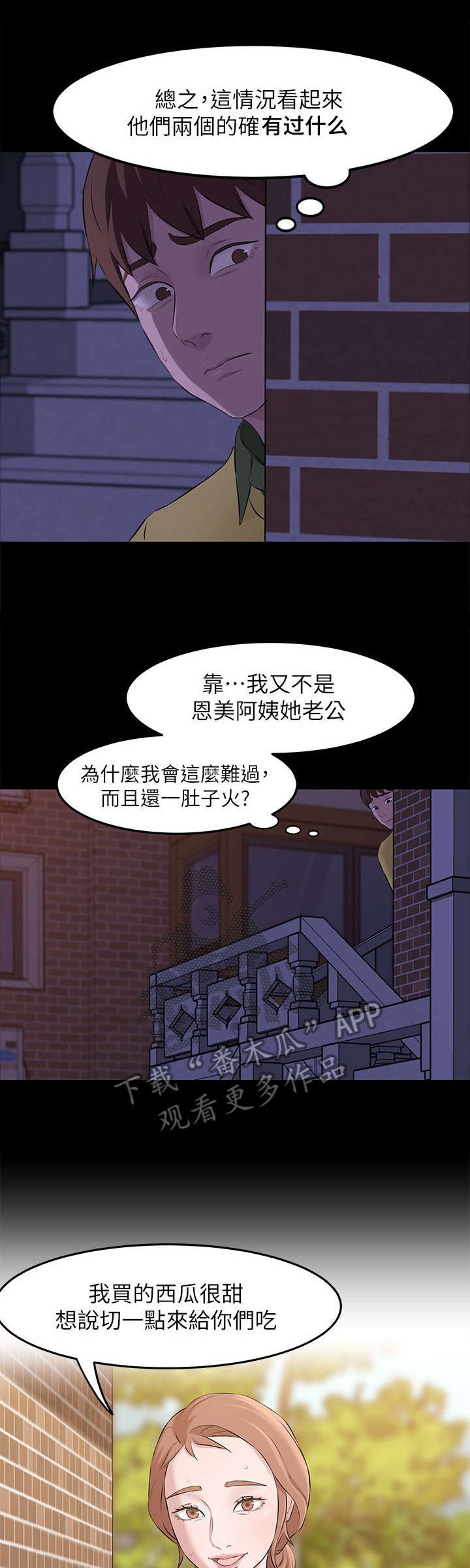 第4章：真的会实现吗?