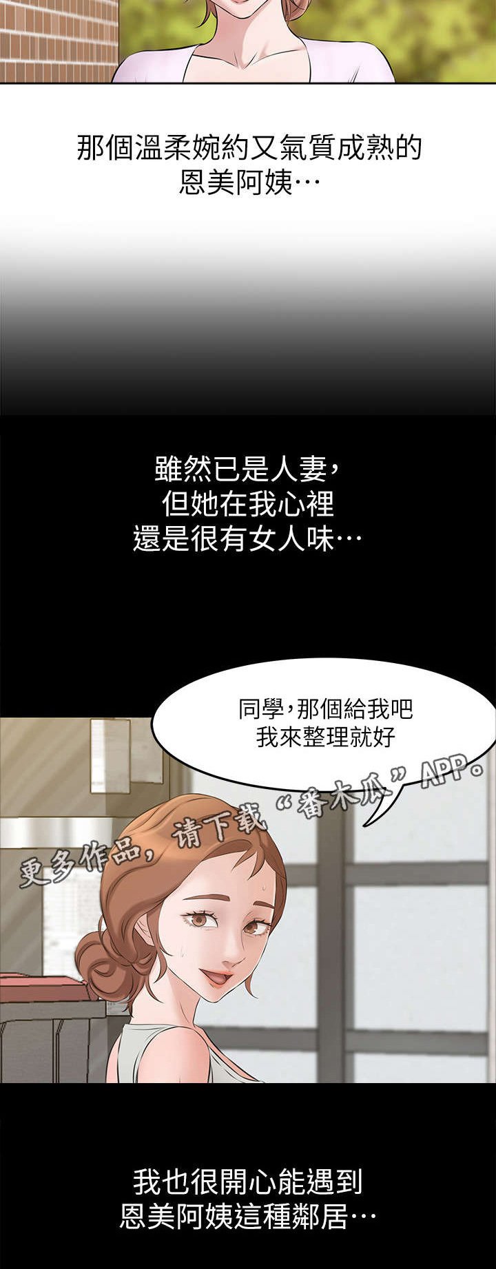 第4章：真的会实现吗?