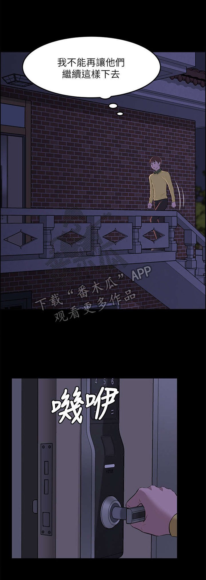 第4章：真的会实现吗?