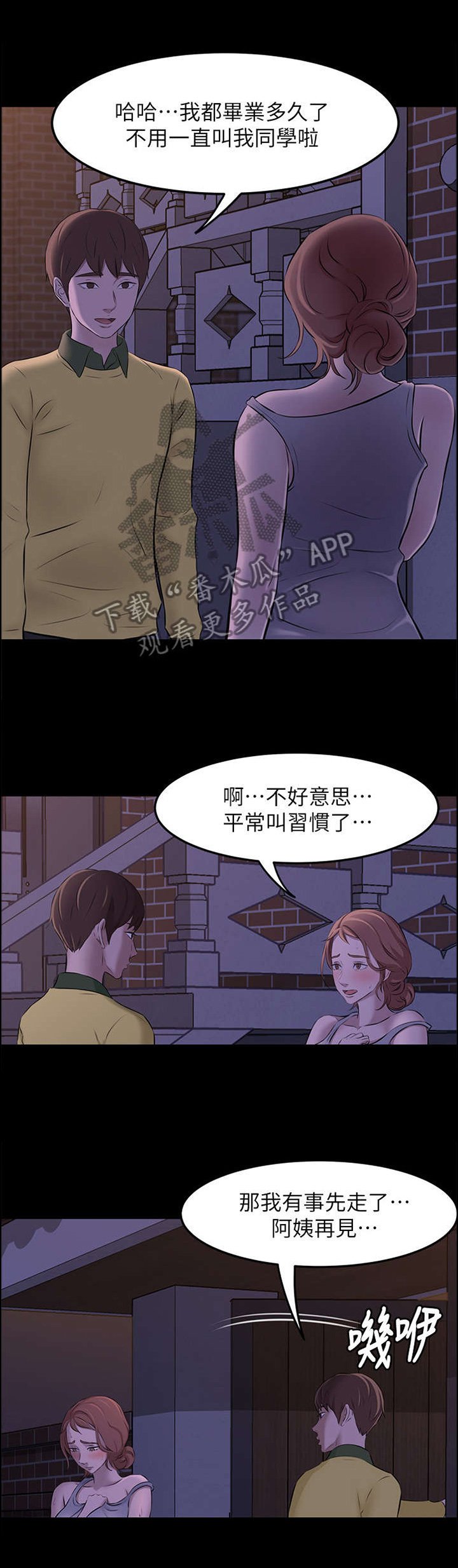 第4章：真的会实现吗?
