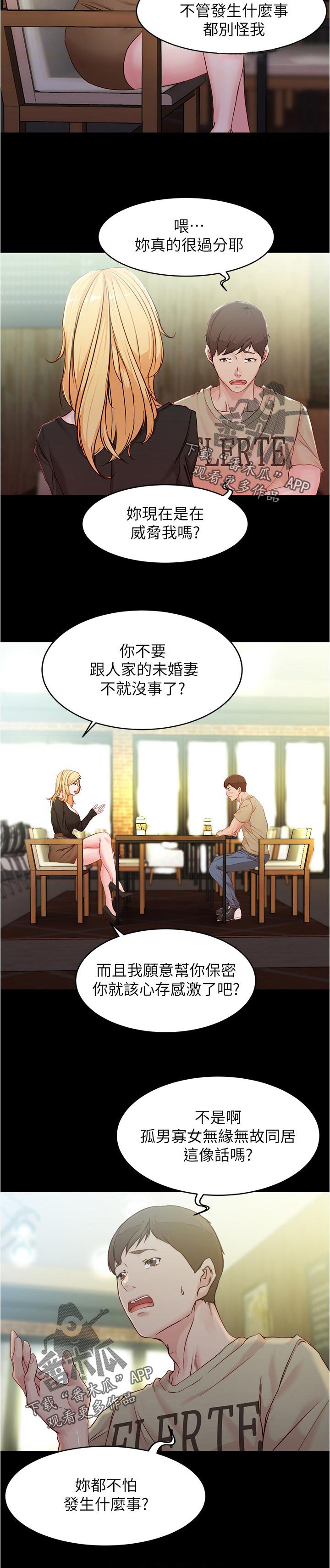 第40章：新规则
