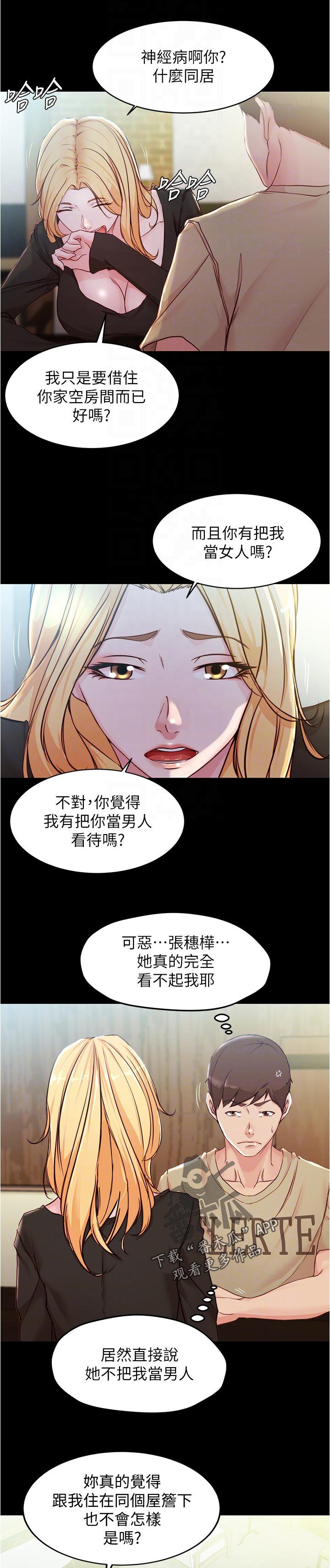 第40章：新规则