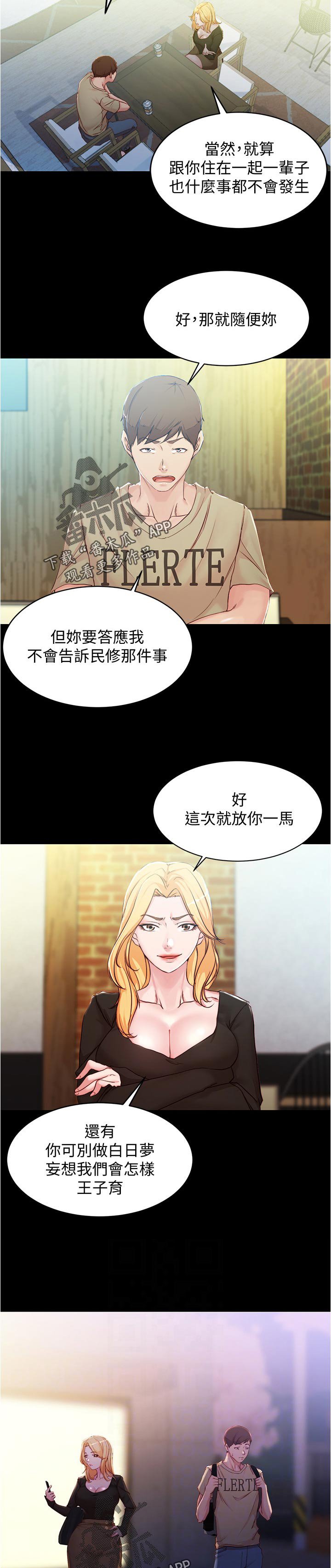 第40章：新规则