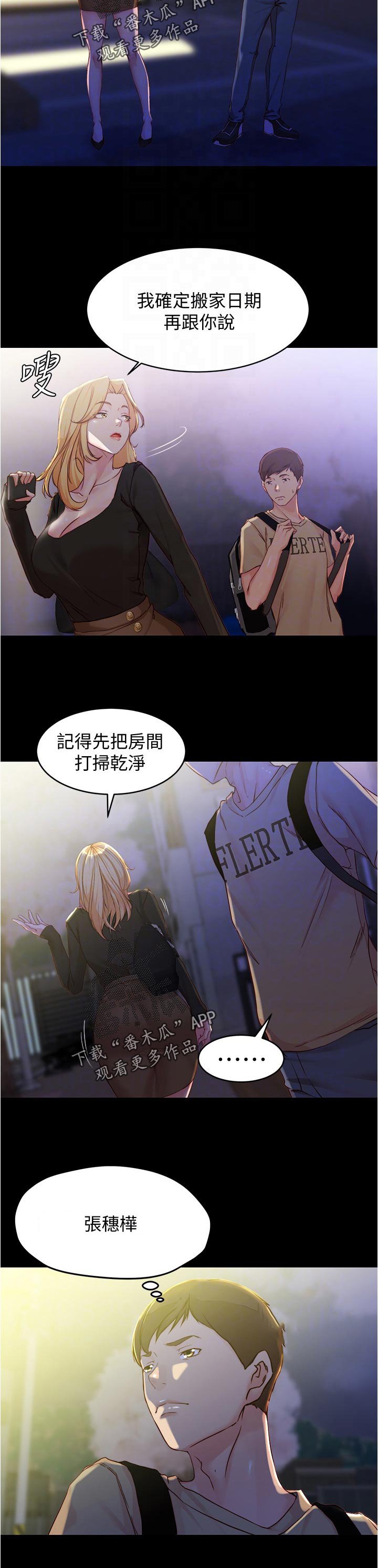 第40章：新规则