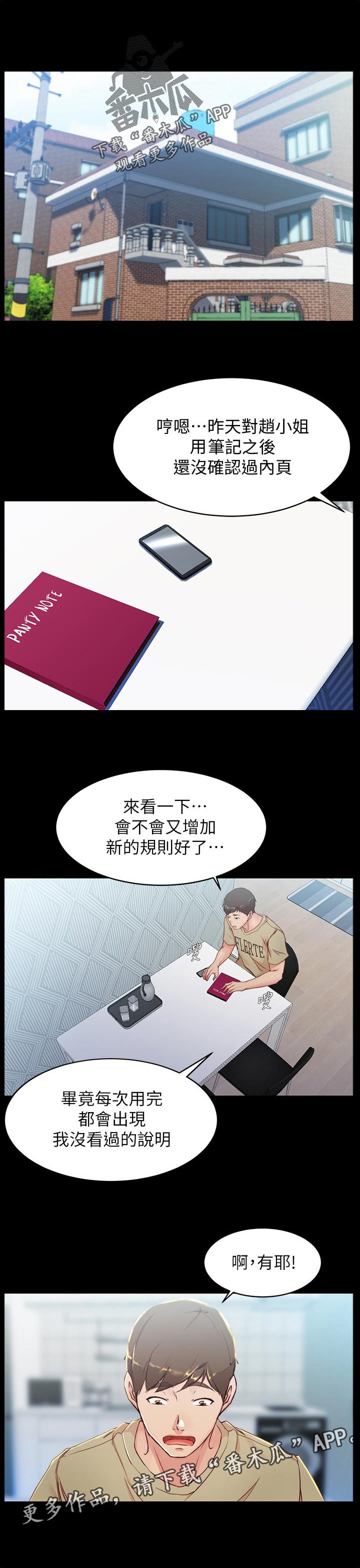 第40章：新规则