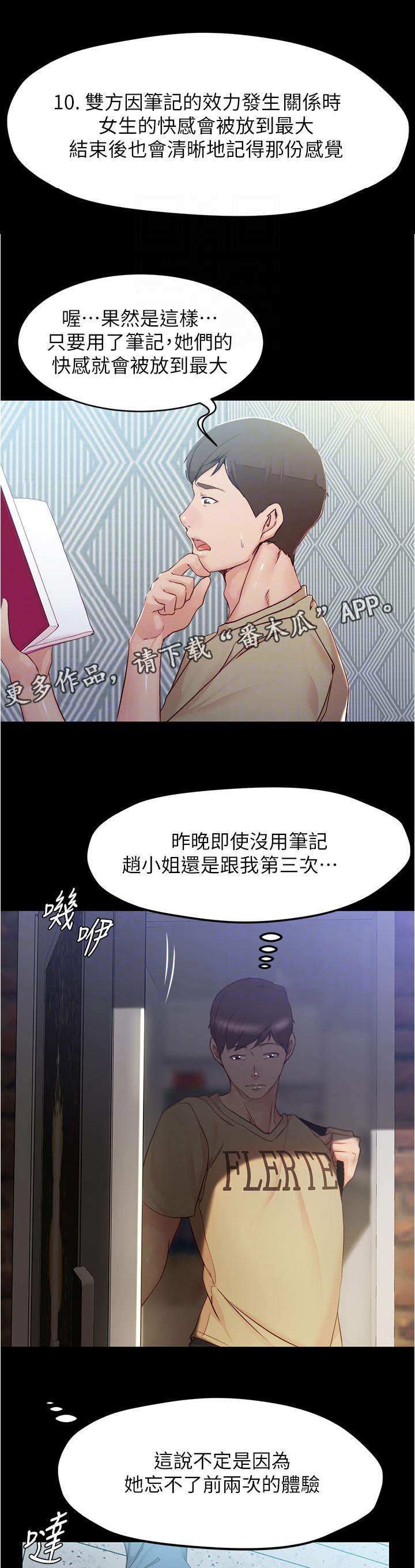 第41章：试探