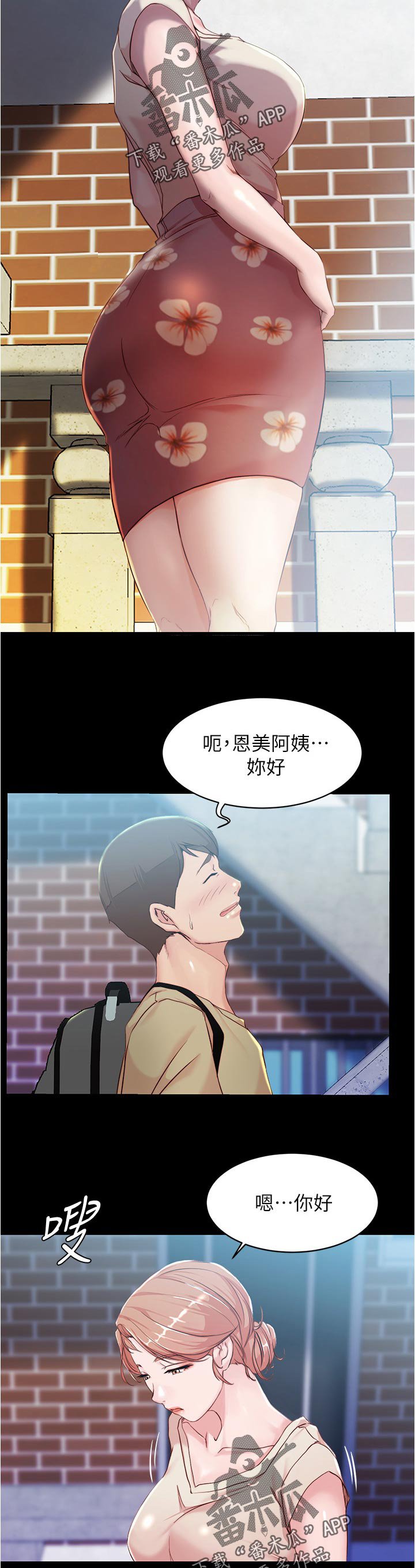 第41章：试探