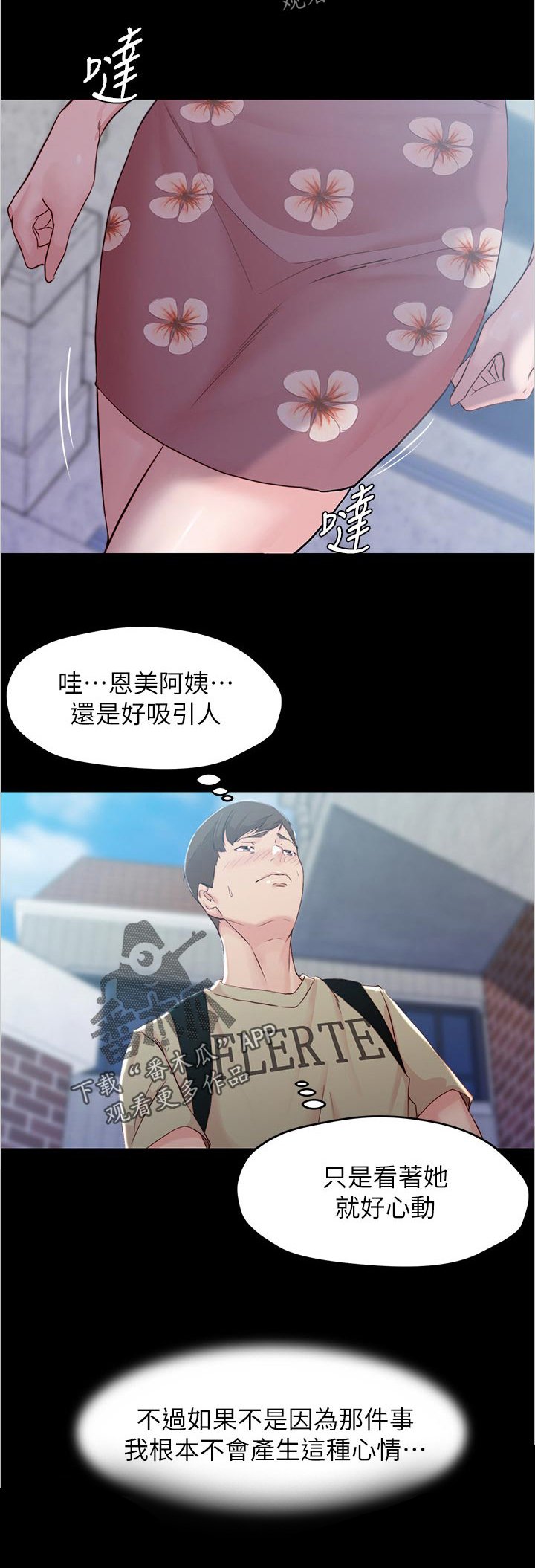 第41章：试探